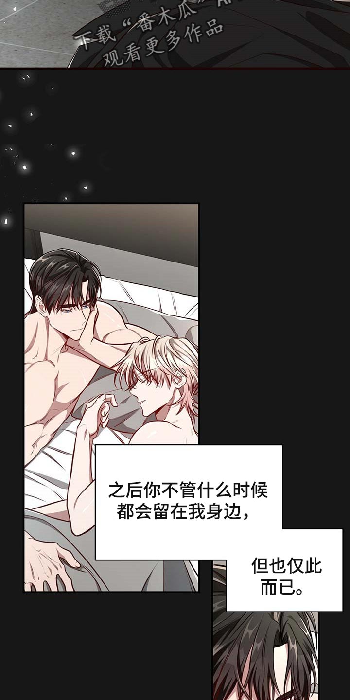 纽约迷云2高压中文漫画,第120章：【番外】期望5图