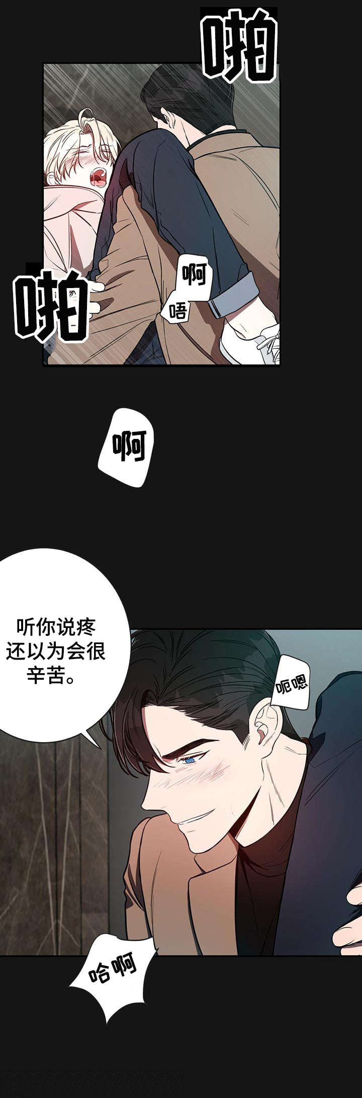 纽约迷云2高压中文漫画,第15章：好想法2图