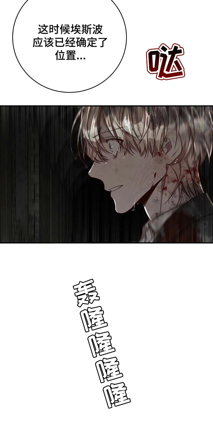 纽约黑帮漫画,第106章：【第二季】我还不想死3图