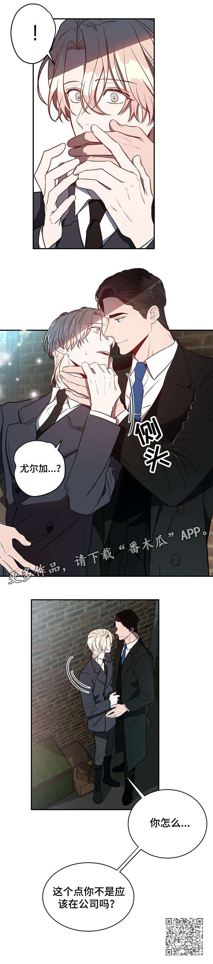 纽约迷云2高压中文漫画,第18章：碰见1图