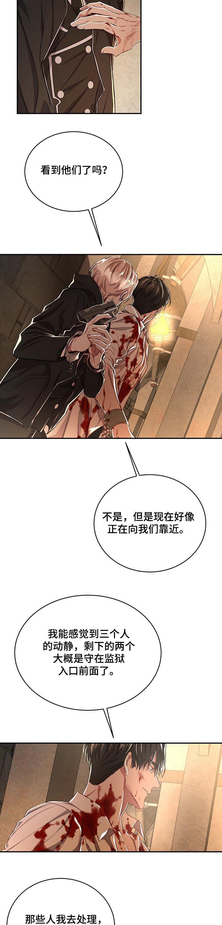 纽约迷云2高压中文漫画,第67章：【第二季】偷袭3图