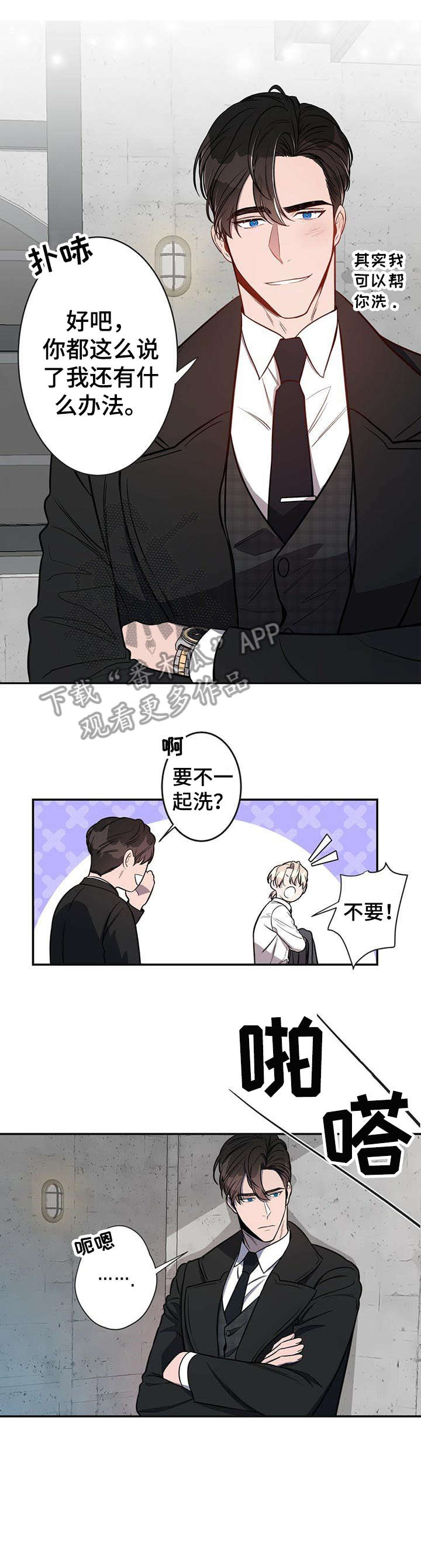 纽约秘事动漫漫画,第11章：会害怕吗4图