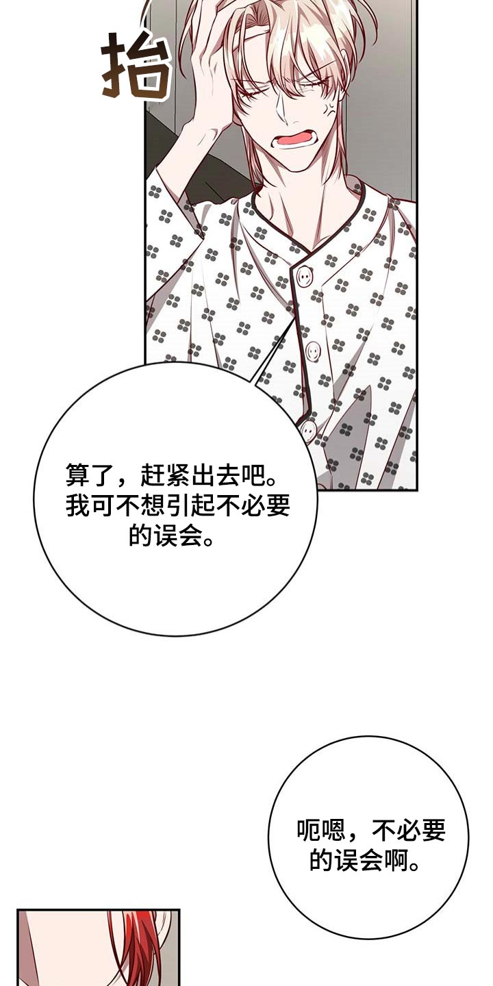 牛月明中国海洋大学漫画,第112章：【第二季】没有误会5图