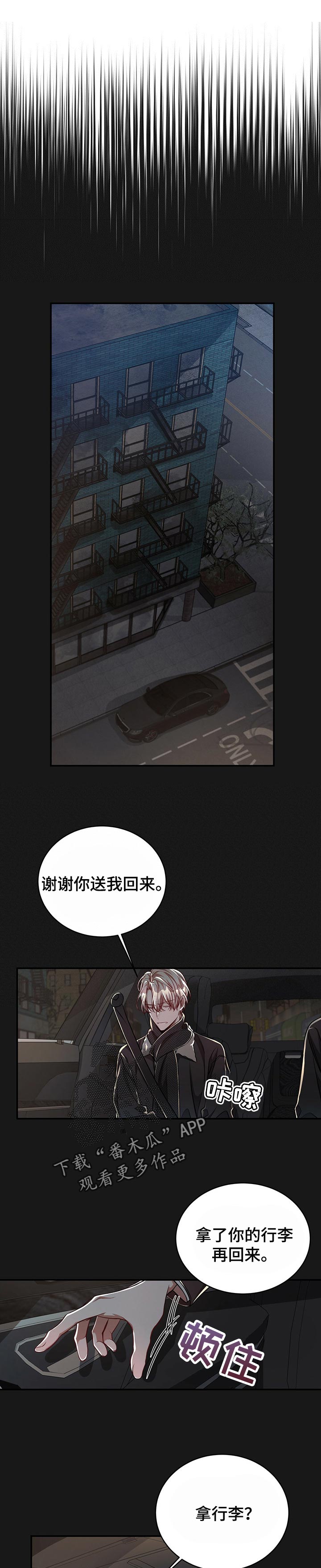 纽约面积多少平方公里漫画,第80章：【第二季】不对劲1图