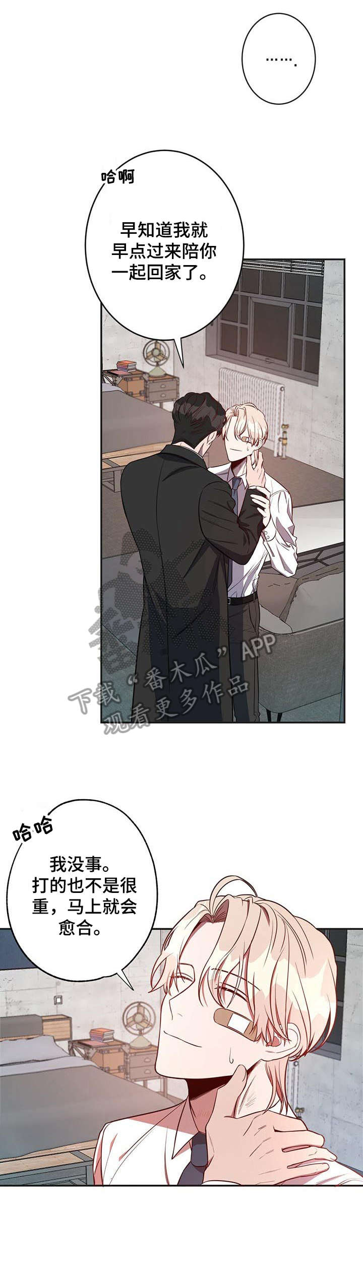 牛月明中国海洋大学漫画,第11章：会害怕吗2图