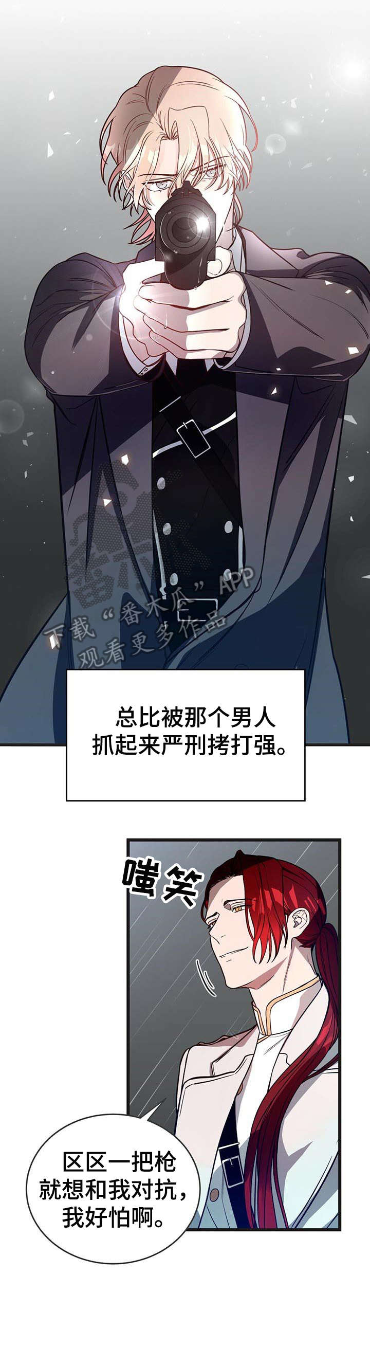 纽约中央公园漫画,第4章：骑士团4图