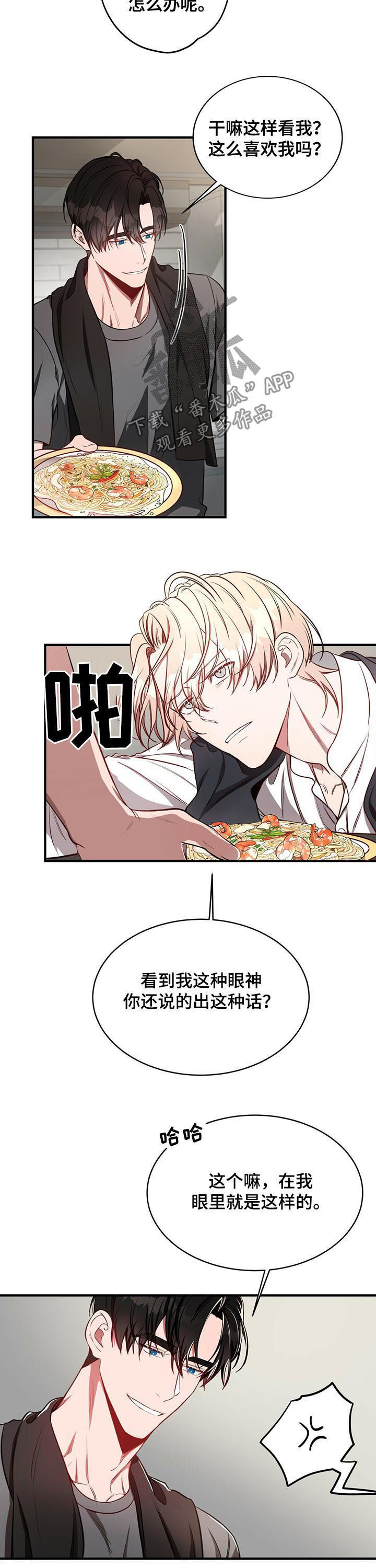 纽约迷云2高压中文漫画,第43章：喂你2图