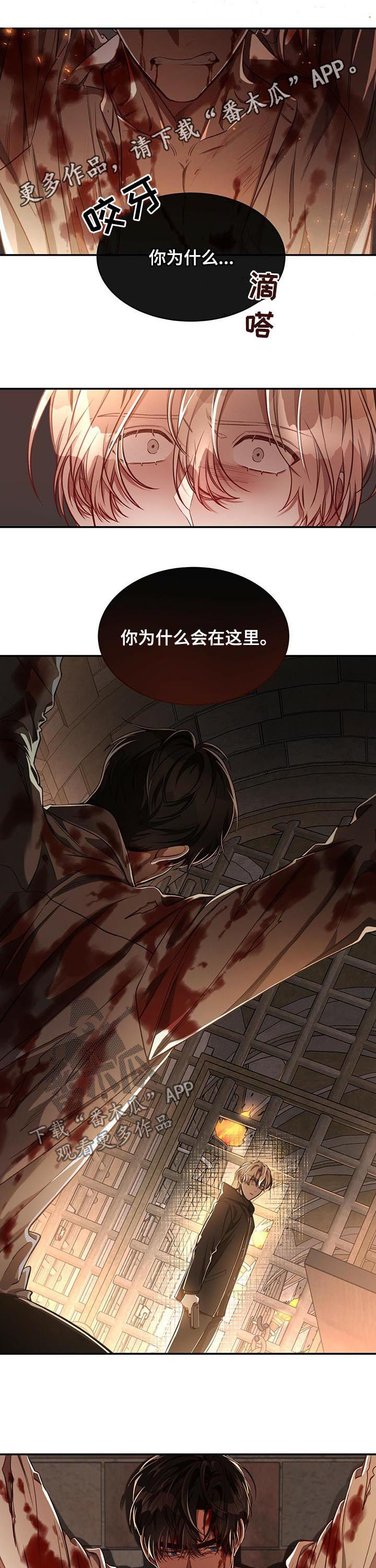 牛月明中国海洋大学漫画,第65章：【第二季】不是因为你1图