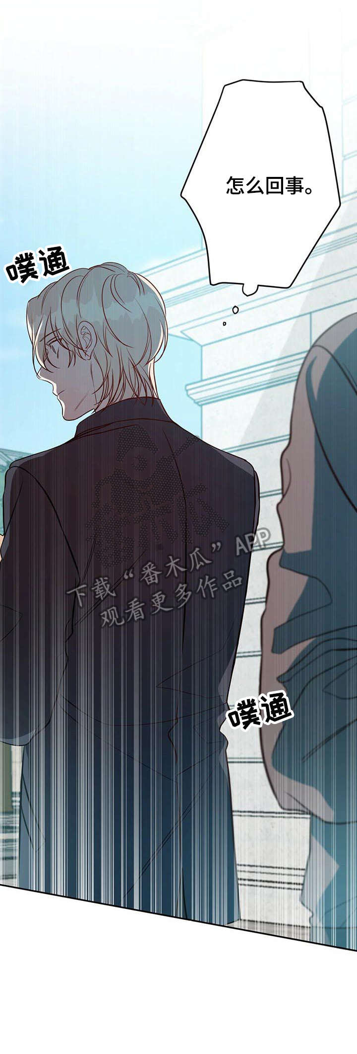 纽约秘事第二季漫画漫画,第17章：包围4图