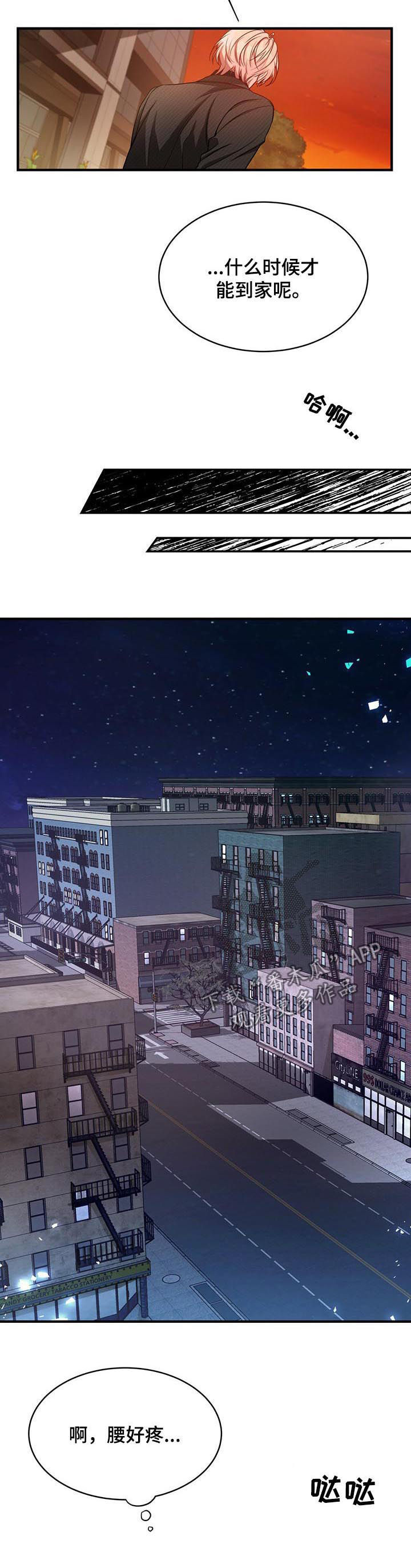 纽约迷云2高压中文漫画,第46章：人渣3图