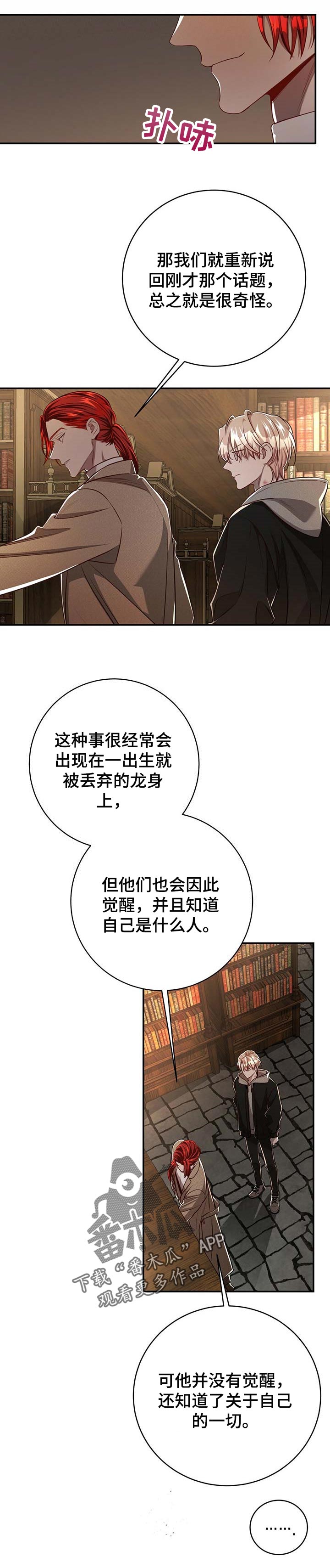 纽约黑帮漫画,第91章：【第二季】孤独的生活4图