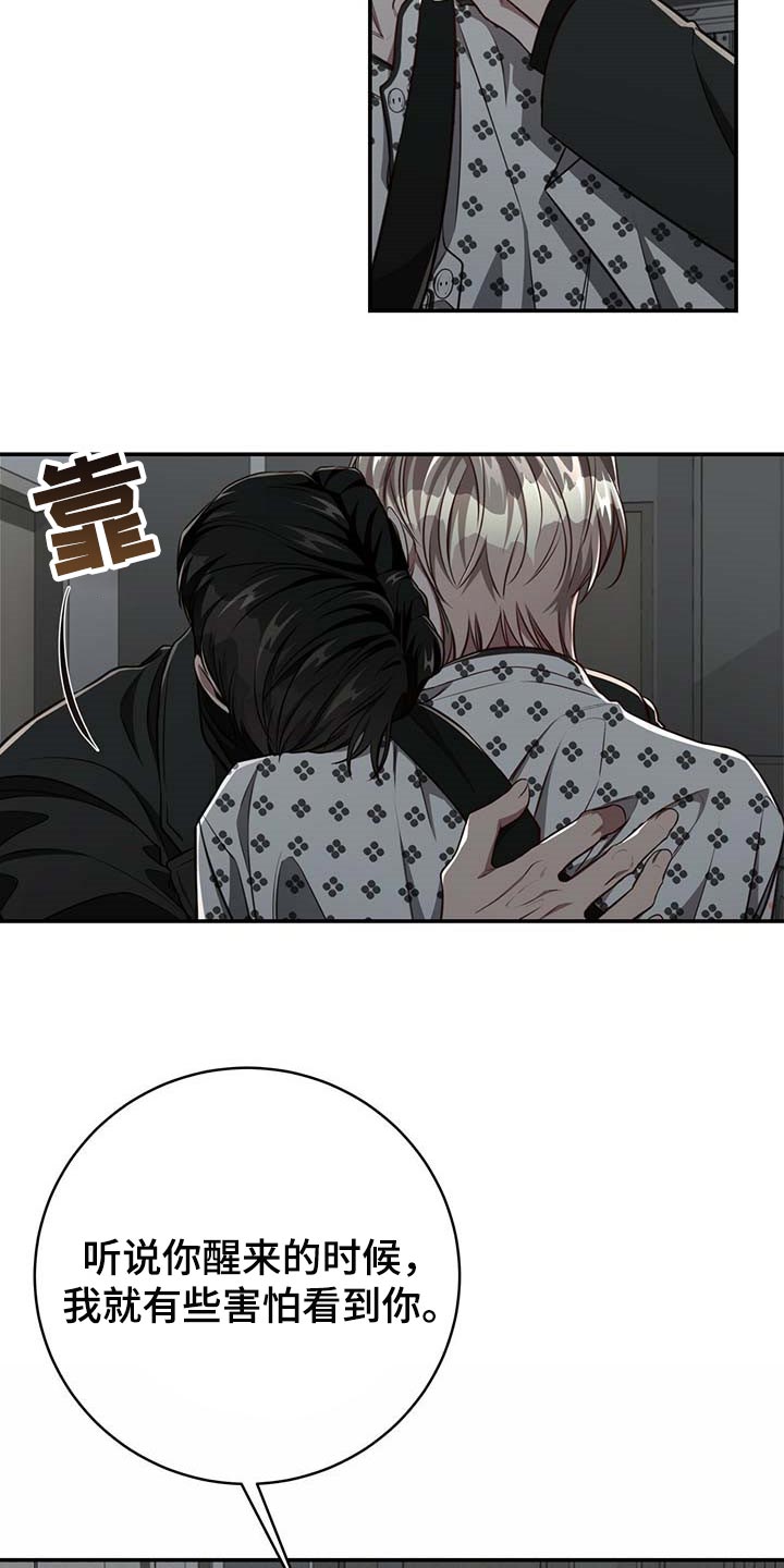 纽约迷云2高压中文漫画,第109章：【第二季】可以留在你身边吗？2图