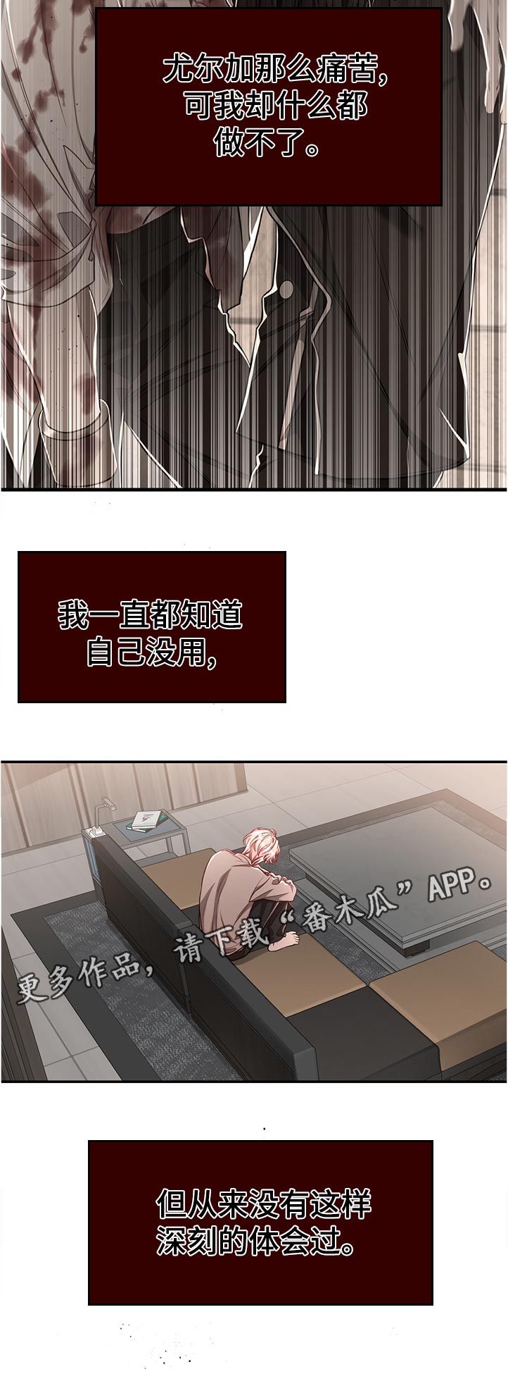 牛月明中国海洋大学漫画,第71章：【第二季】照看2图