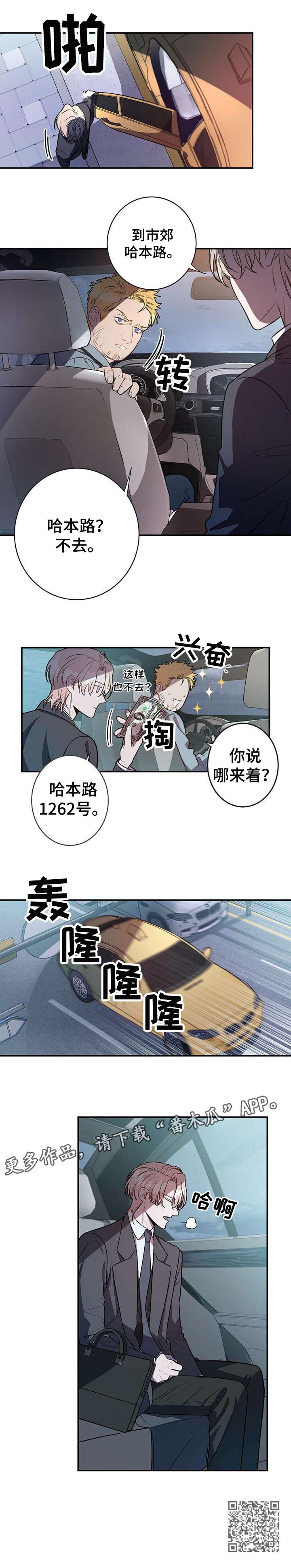 纽约迷云2高压中文漫画,第9章：长官1图