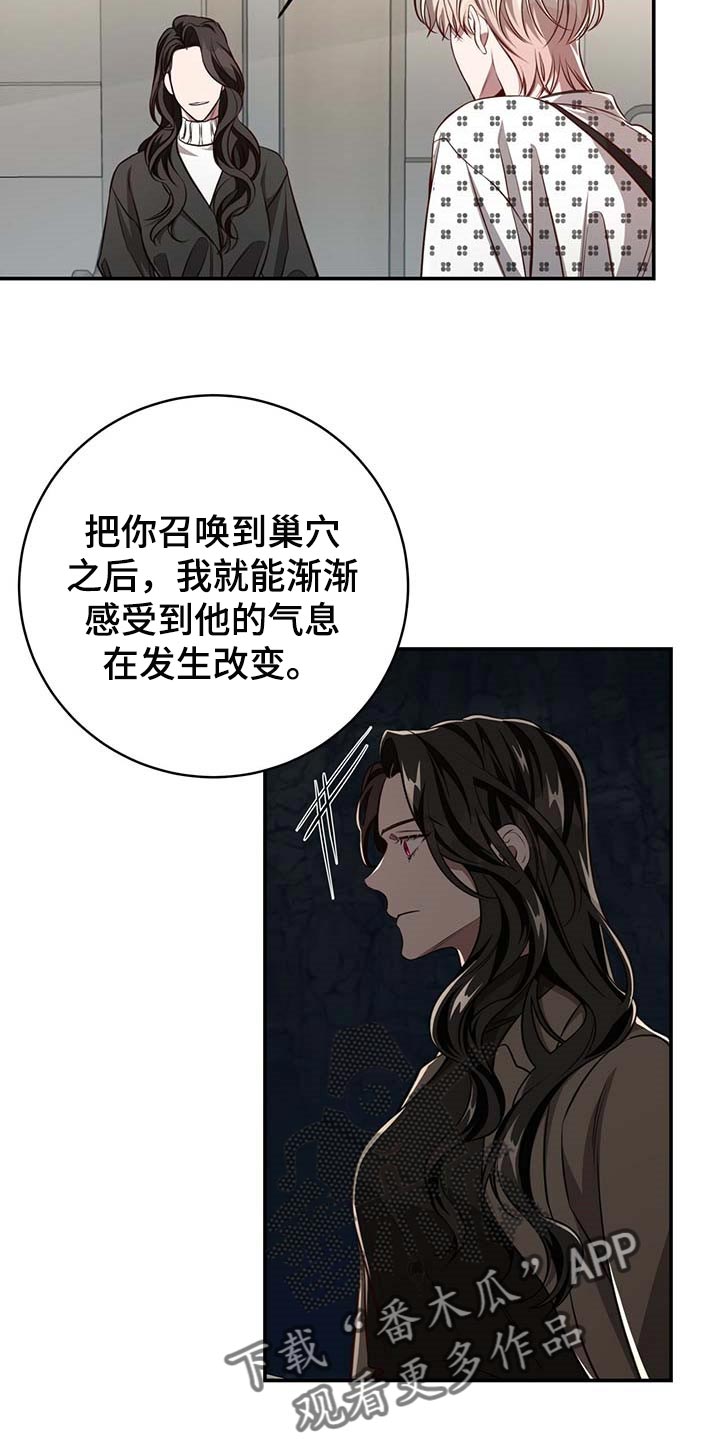 纽约秘事第二季漫画漫画,第108章：【第二季】我很想你1图