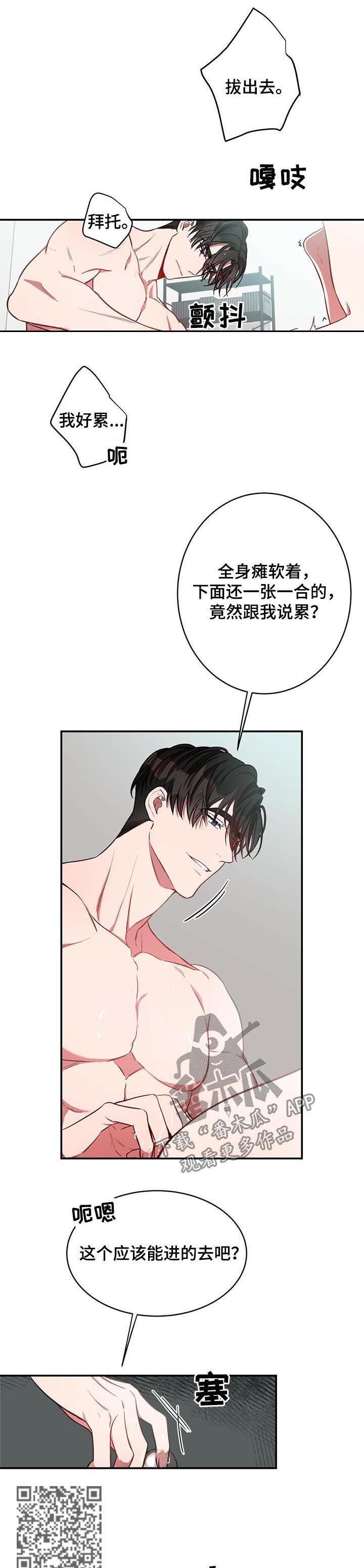 纽约迷云2高压中文漫画,第35章：就这么累？5图