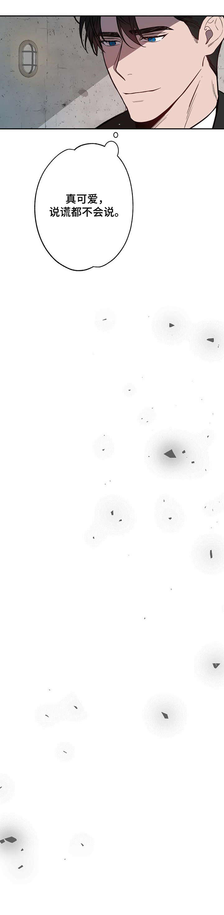 纽约秘事动漫漫画,第11章：会害怕吗5图