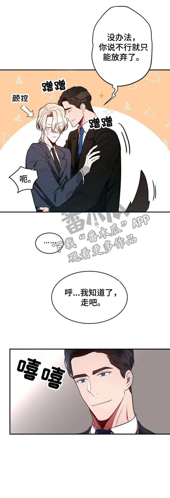 纽约迷云2高压中文漫画,第19章：监视1图