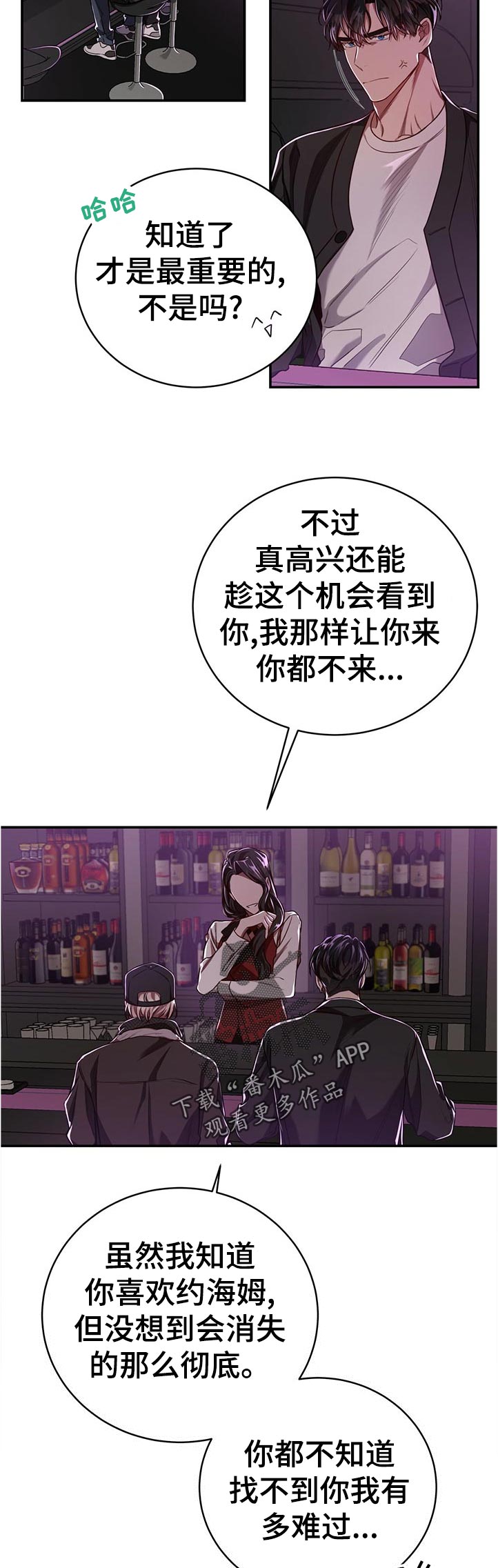 纽约迷云2高压中文漫画,第75章：【第二季】不用担心3图