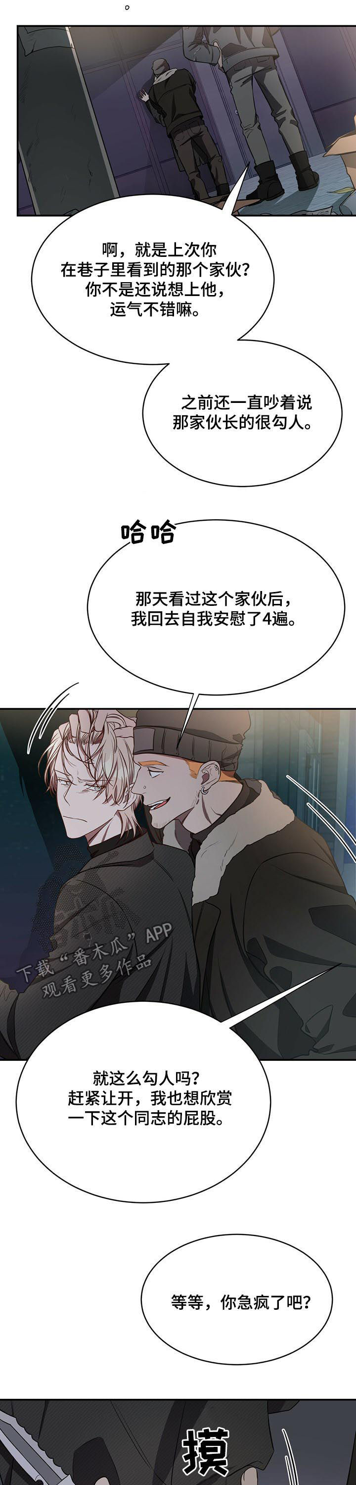 纽约迷云2高压中文漫画,第46章：人渣3图