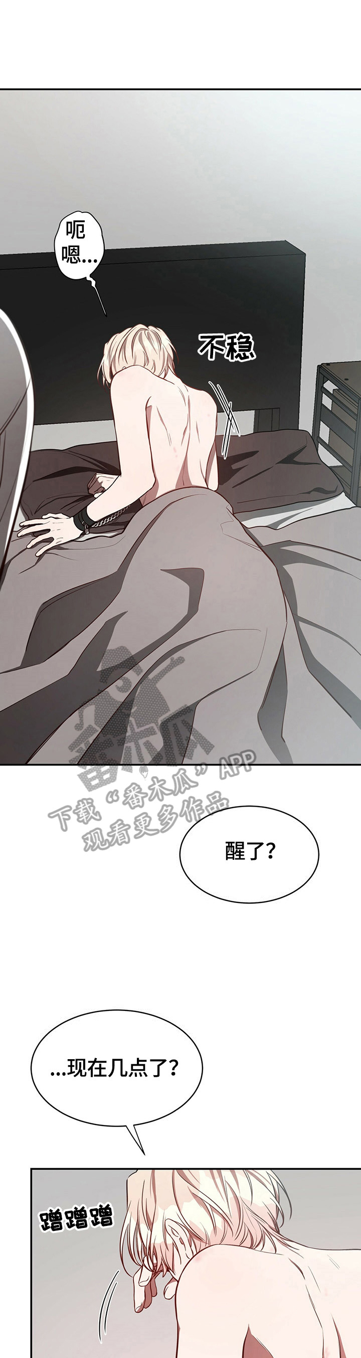 纽约秘事漫画免费版下拉式漫画,第33章：养你2图