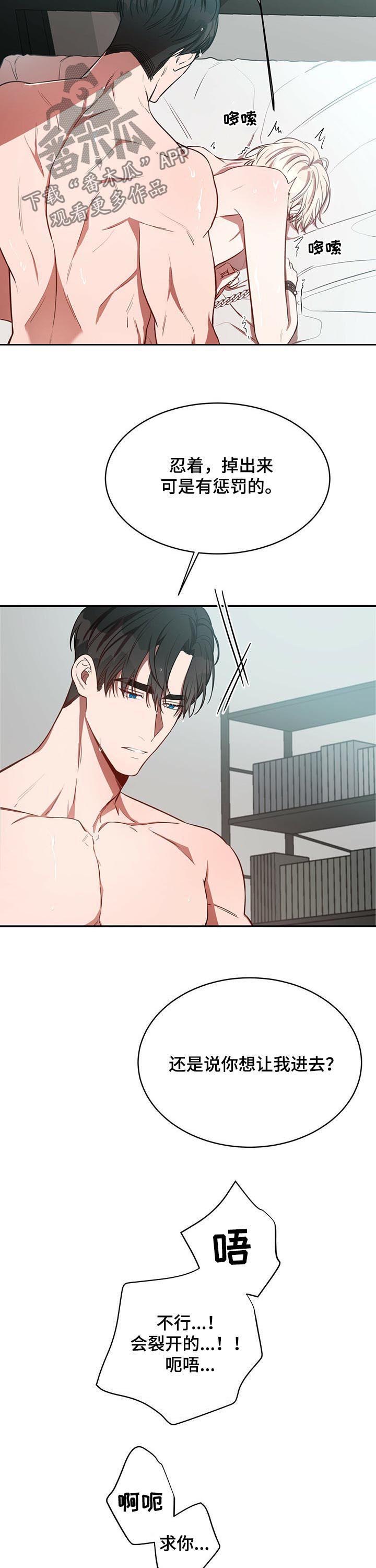 纽约迷云2高压中文漫画,第35章：就这么累？4图