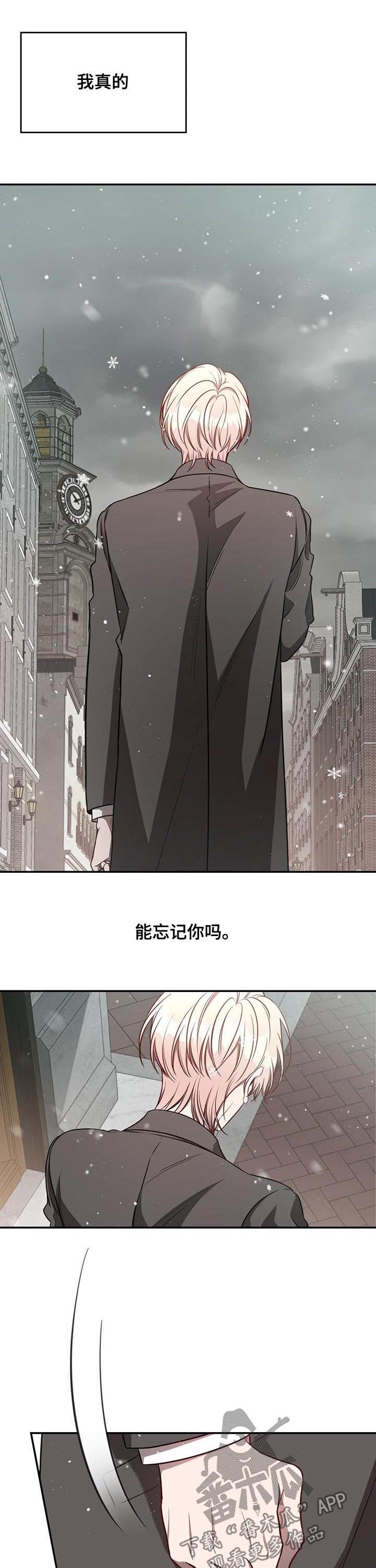 牛月明中国海洋大学漫画,第50章：【第一季完结】例外4图