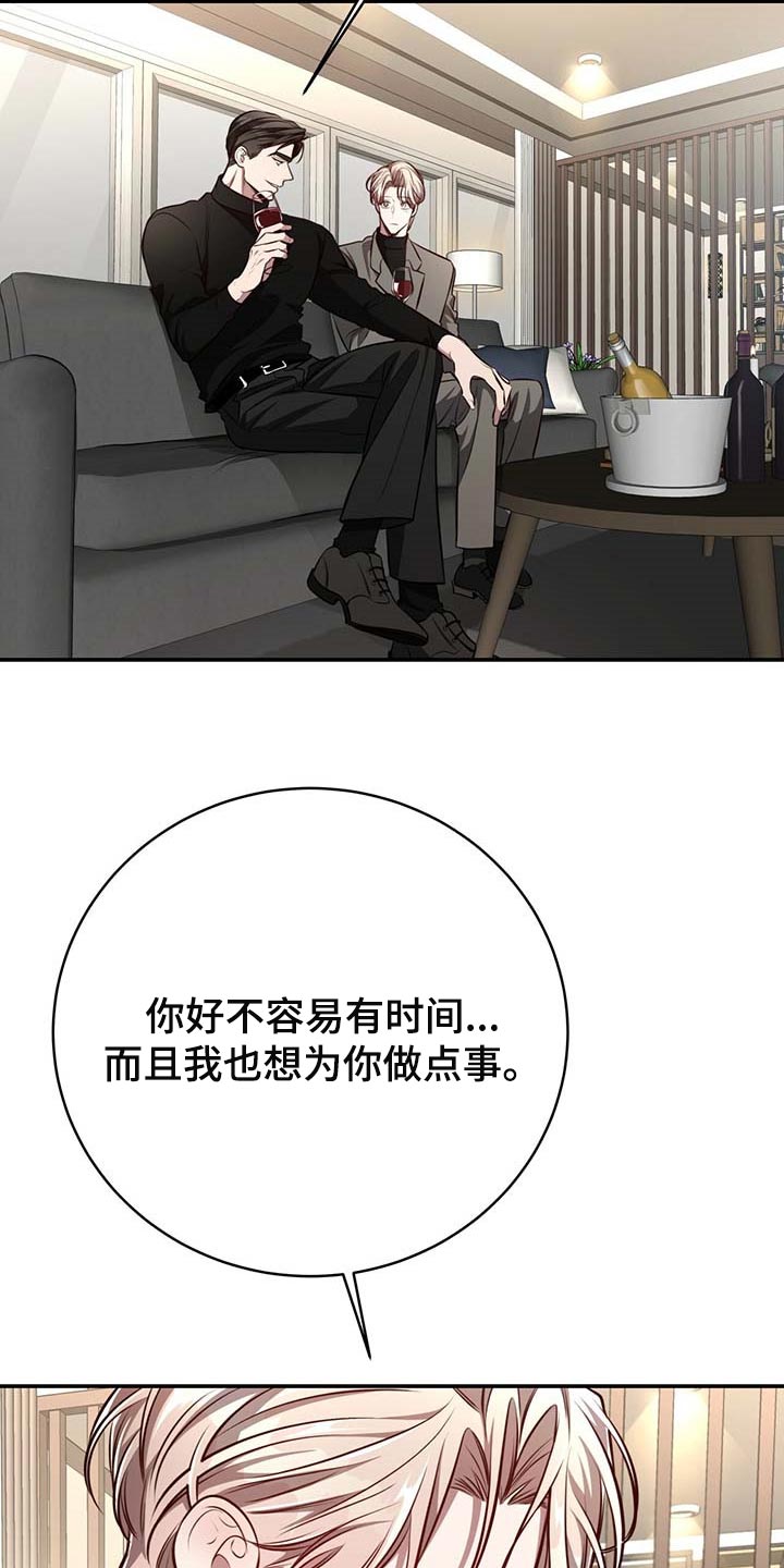 纽约迷云2高压中文漫画,第126章：【番外】都是你在照顾我5图