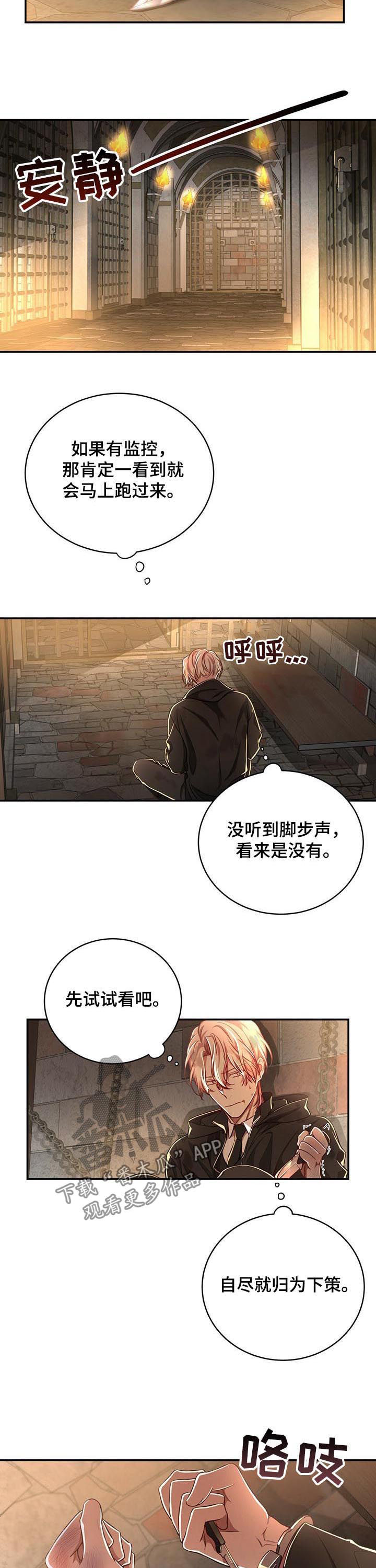 纽约迷云2高压中文漫画,第64章：【第二季】意想不到的人2图