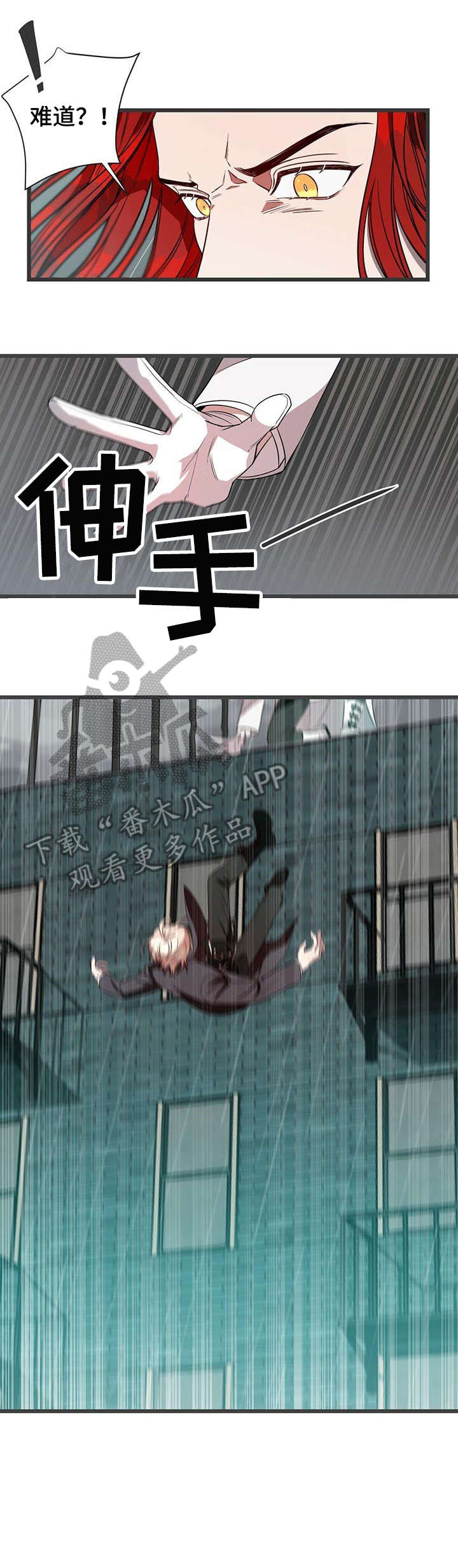 纽约面积多少平方公里漫画,第6章：跳楼2图