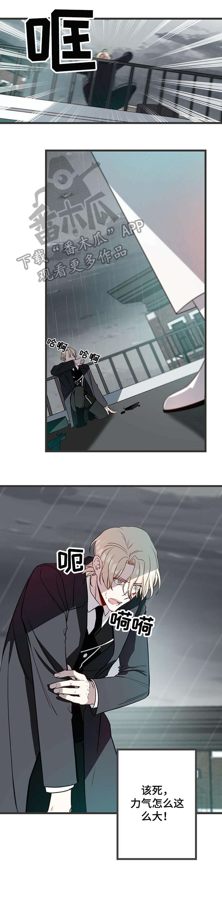 纽约迷云2高压中文漫画,第5章：烟雾弹3图