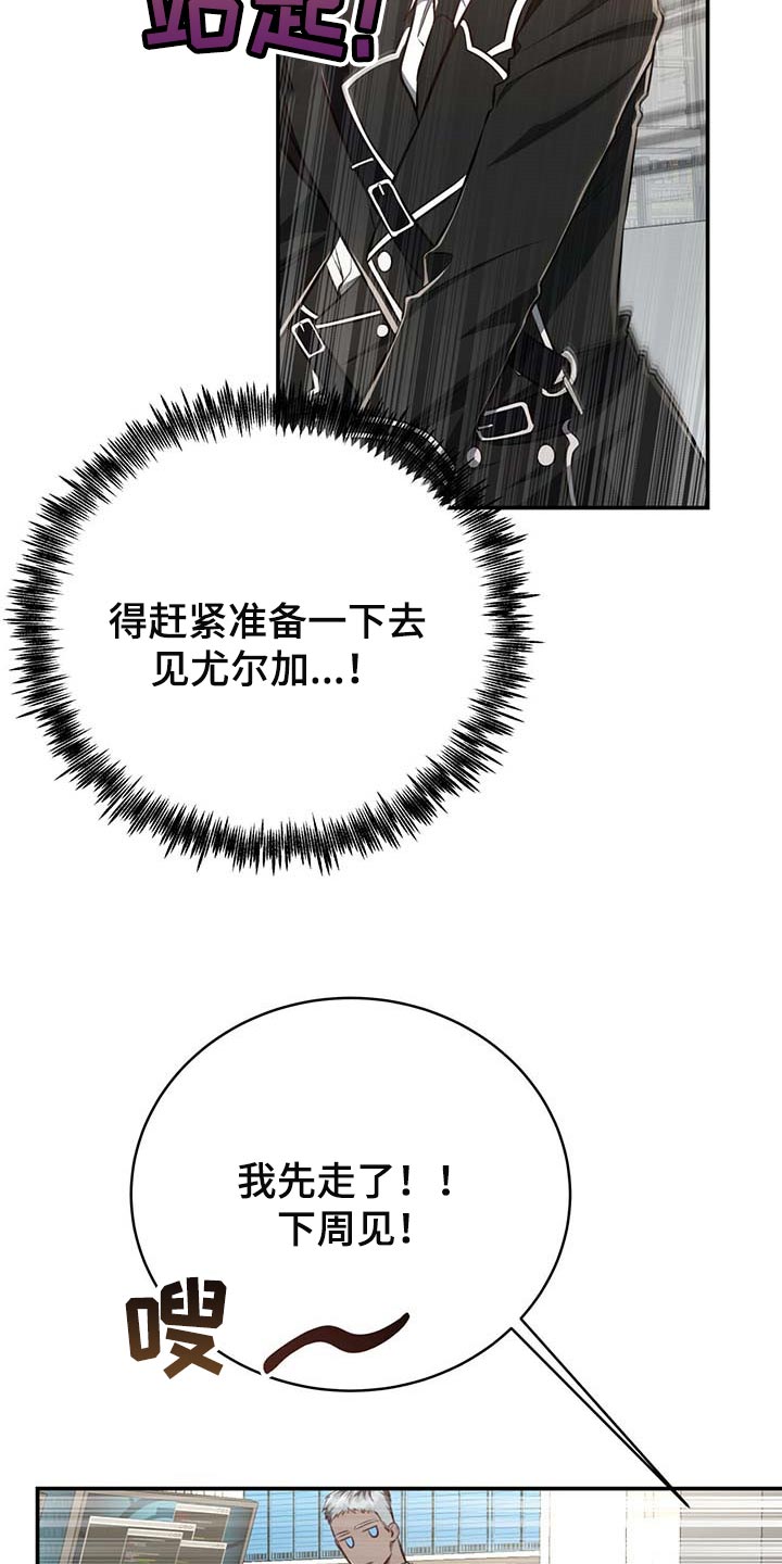 纽约迷云2高压中文漫画,第126章：【番外】都是你在照顾我3图