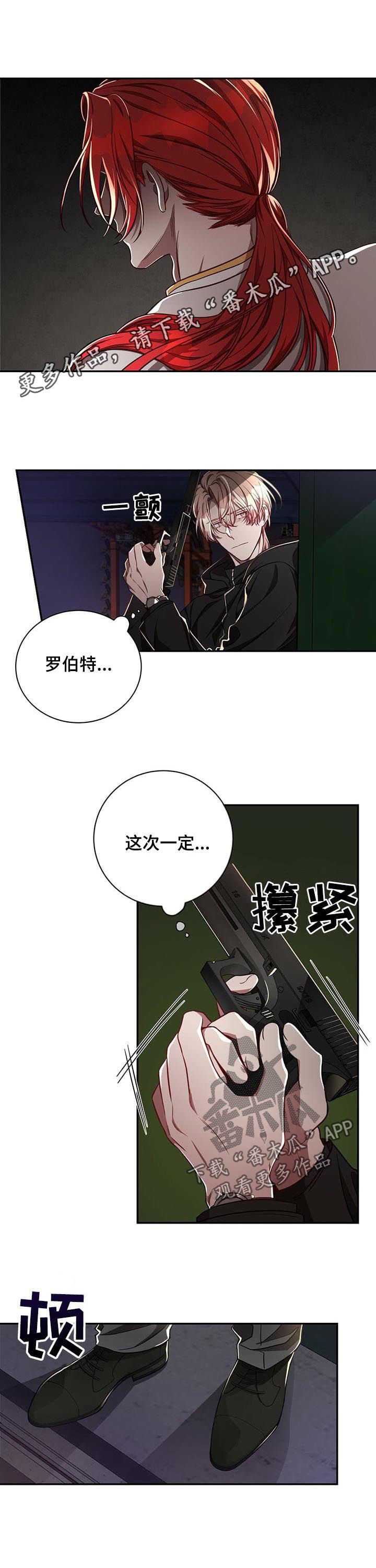 纽约面积多少平方公里漫画,第62章：【第二季】反埋伏1图