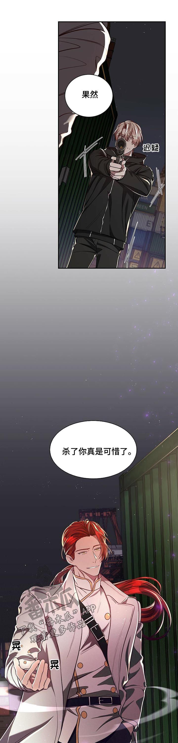 纽约面积多少平方公里漫画,第62章：【第二季】反埋伏1图