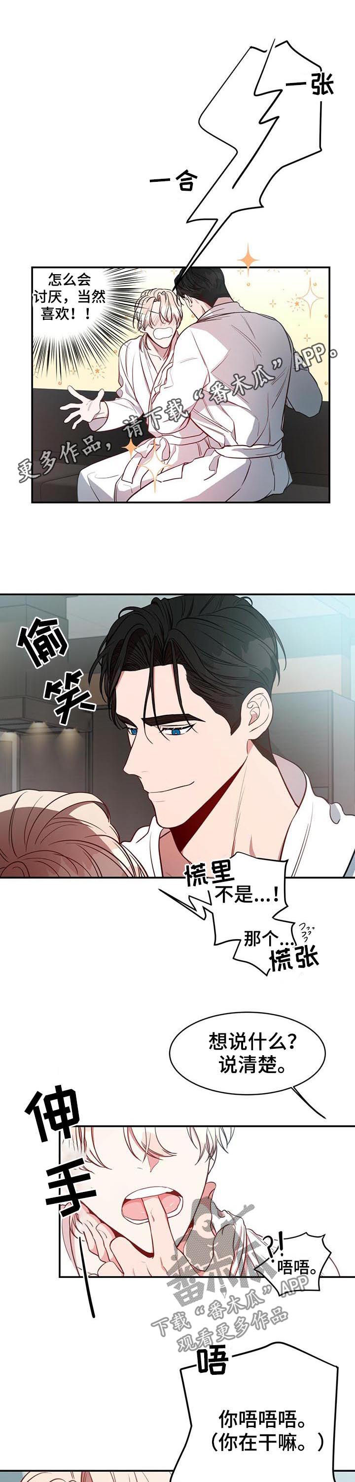 纽约秘事漫画免费版下拉式漫画,第22章：吊胃口1图