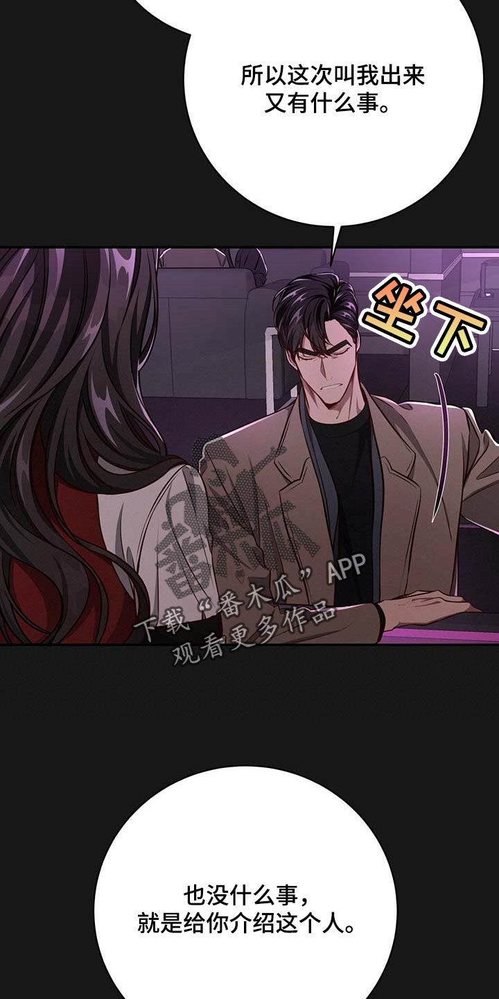 纽约秘事漫画免费版下拉式漫画,第116章：【番外】特别的人2图