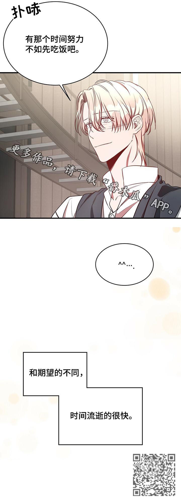 纽约迷云2高压中文漫画,第44章：老土的台词5图