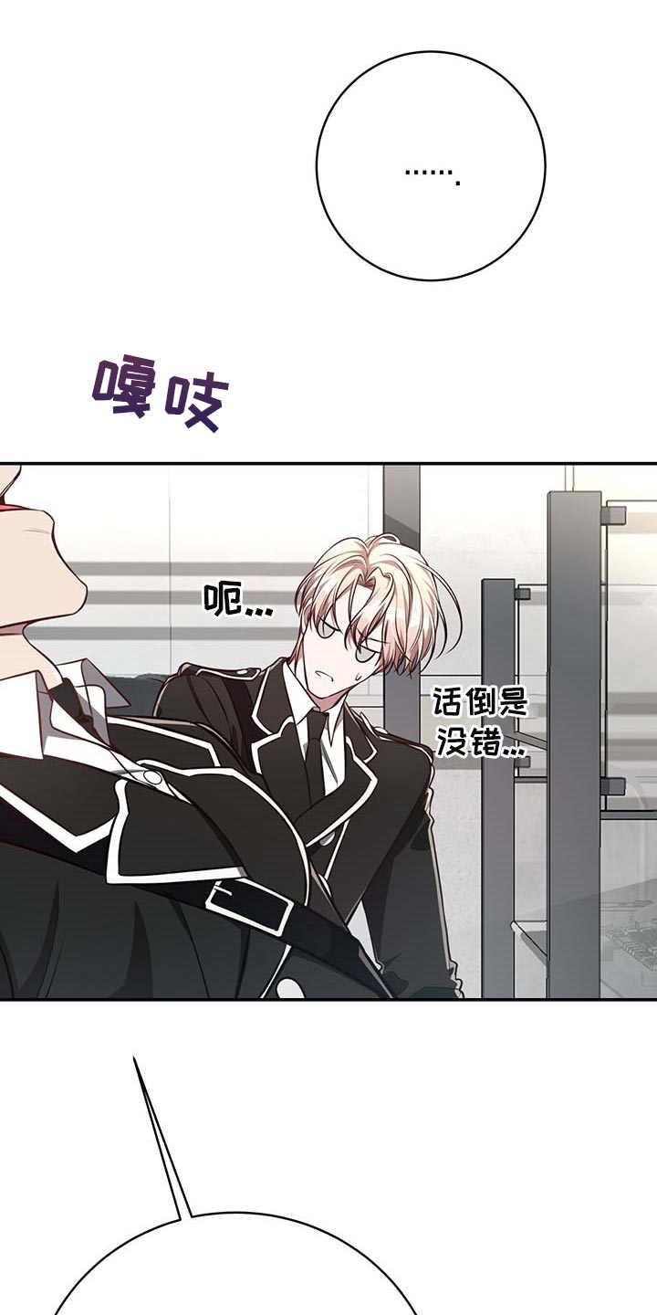 纽约黑帮漫画,第125章：【番外】回归工作5图