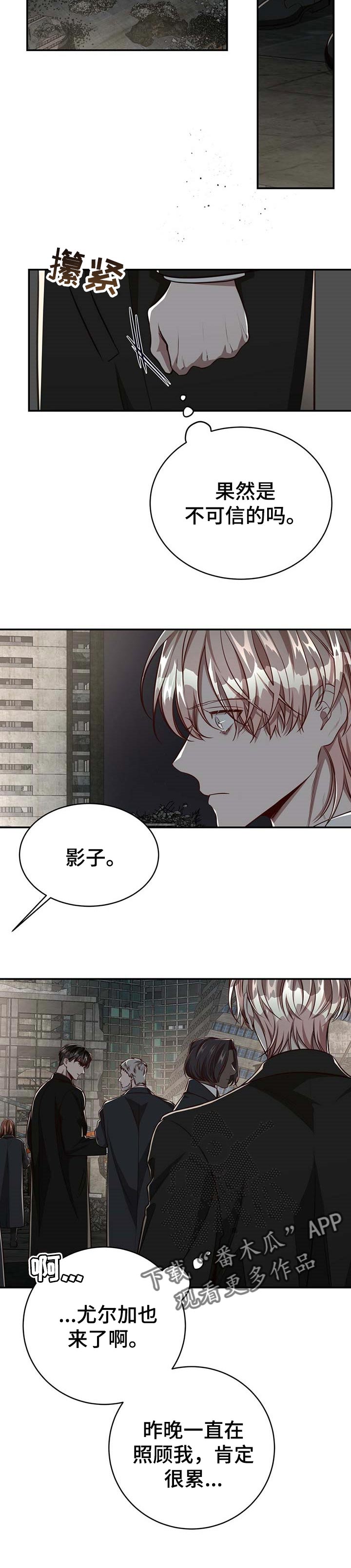 纽约面积多少平方公里漫画,第100章：【第二季】意外4图