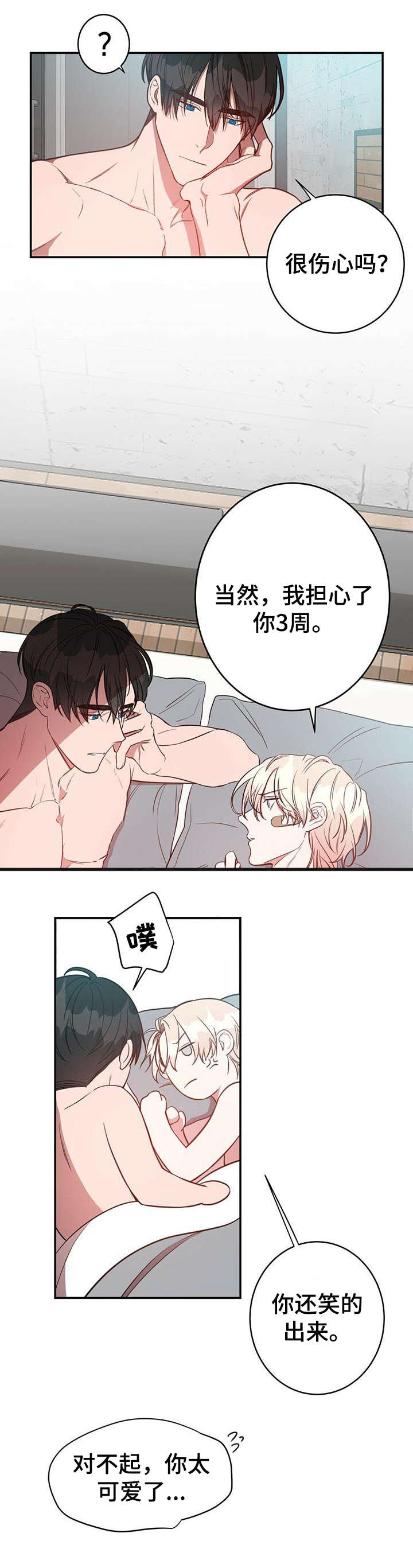 纽约迷云2高压中文漫画,第13章：酒吧4图