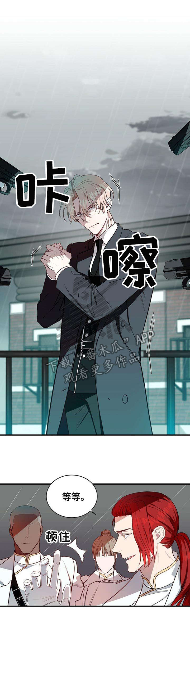 纽约迷云2高压中文漫画,第5章：烟雾弹1图