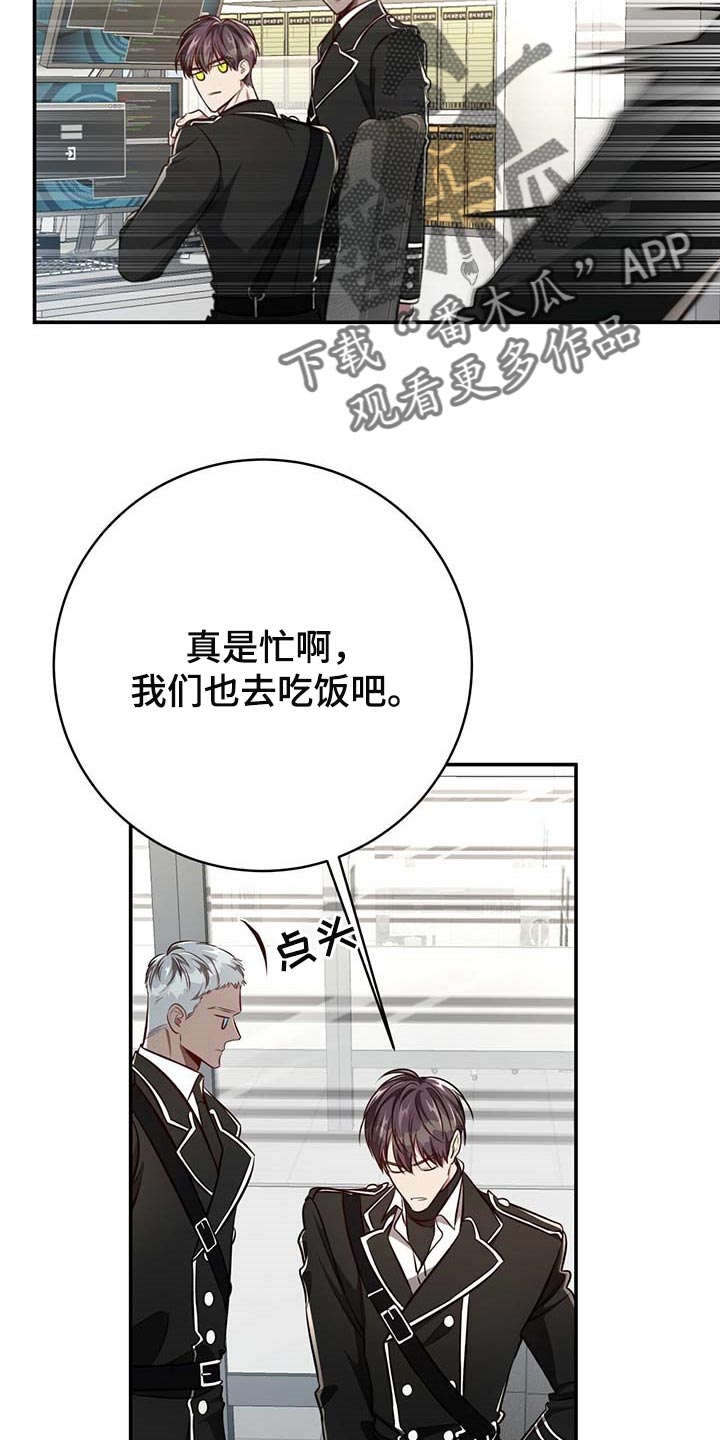 纽约迷云2高压中文漫画,第126章：【番外】都是你在照顾我4图