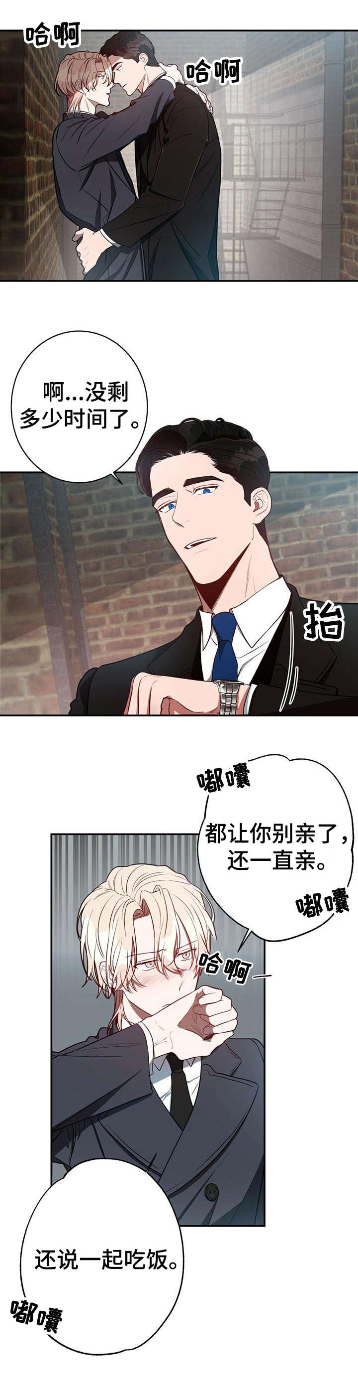 纽约迷云2高压中文漫画,第19章：监视5图