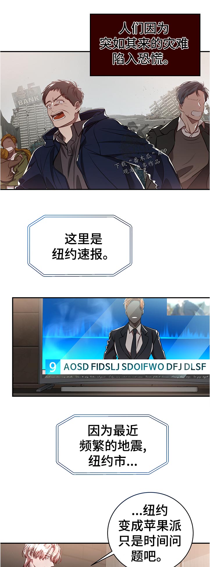 牛月明中国海洋大学漫画,第71章：【第二季】照看4图