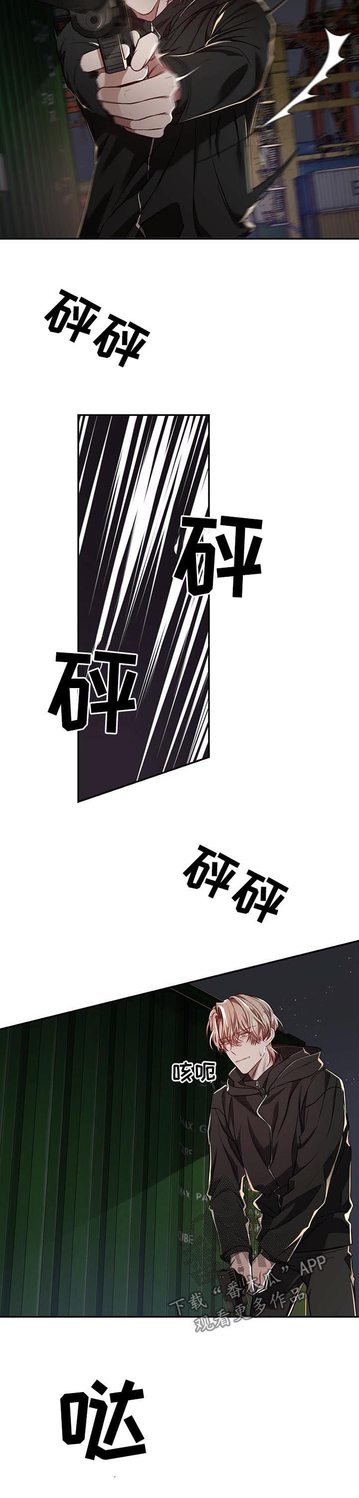 纽约面积多少平方公里漫画,第62章：【第二季】反埋伏4图