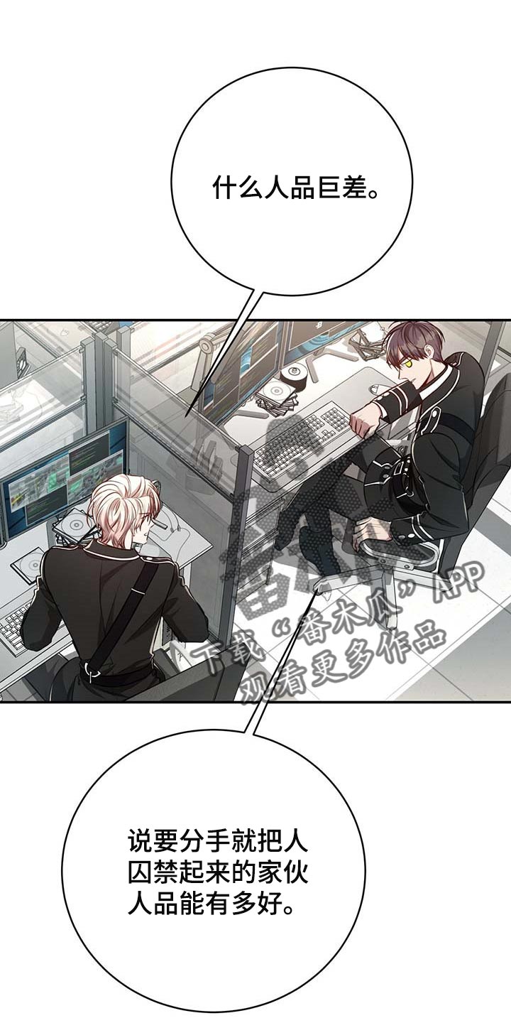 纽约黑帮漫画,第125章：【番外】回归工作4图