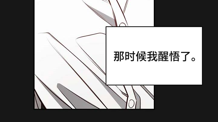 纽约迷云2高压中文漫画,第120章：【番外】期望1图