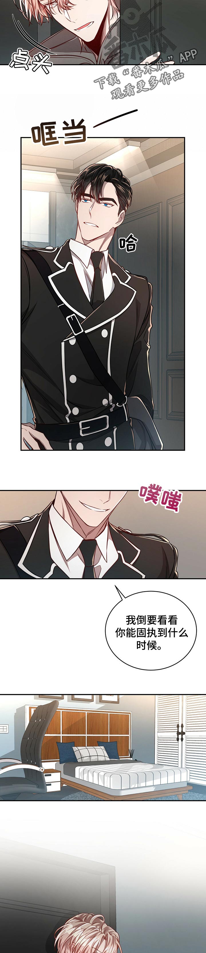 纽约秘事漫画免费版下拉式漫画,第82章：【第二季】后悔3图