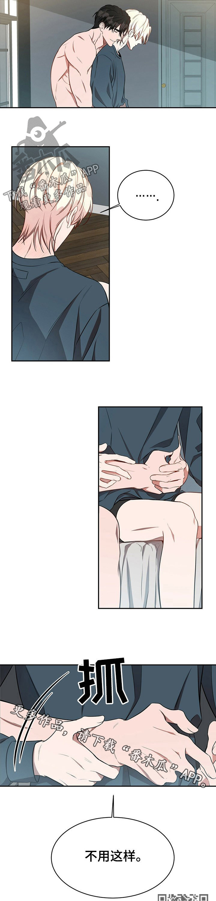 纽约黑帮漫画,第51章：【第一季番外】两年前4图