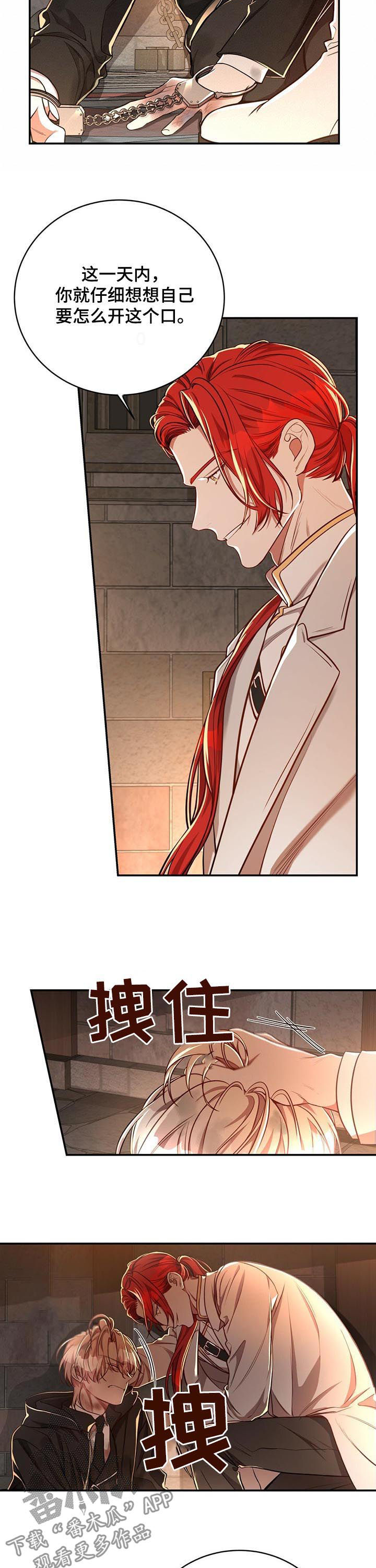 纽约迷云2高压中文漫画,第63章：【第二季】被擒3图